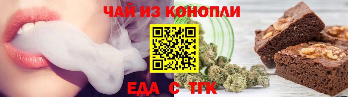 Canna-Cookies конопля  Вход с VPN  Малгобек 