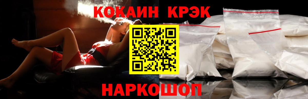 COCAIN Fish Scale Малгобек