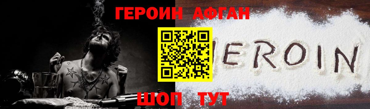 Малгобек  Героин герыч  Вход с VPN 