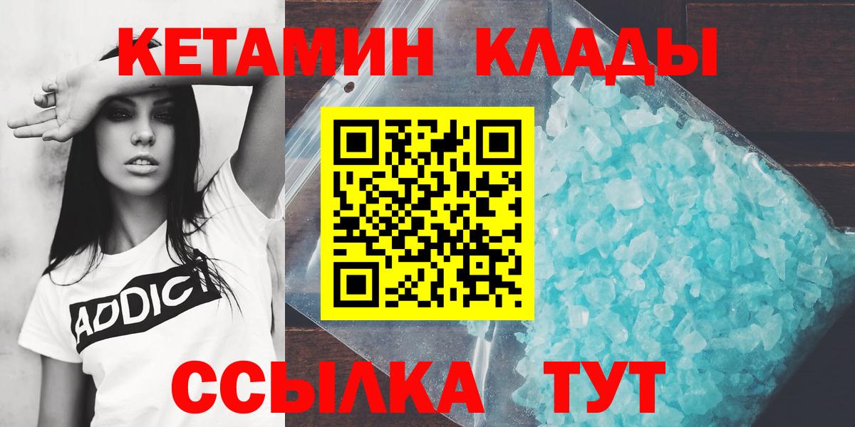 Кетамин VHQ Малгобек