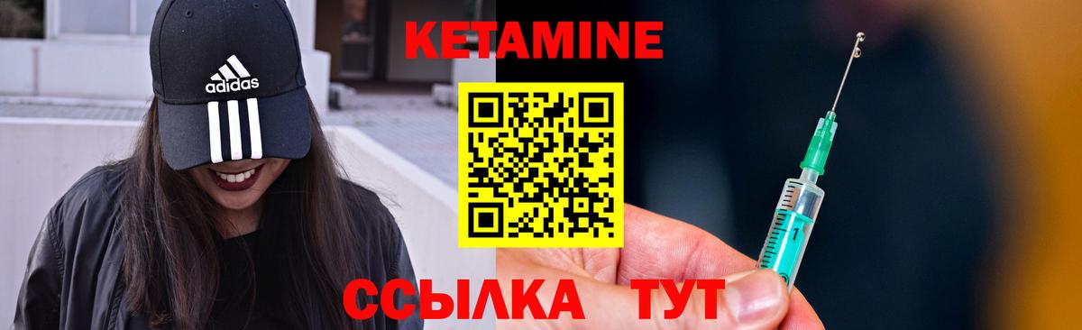 Малгобек  Кетамин ketamine  Вход с VPN 