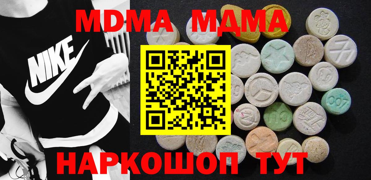Малгобек  MDMA VHQ  Вход с VPN  МДМА  MDMA VHQ 