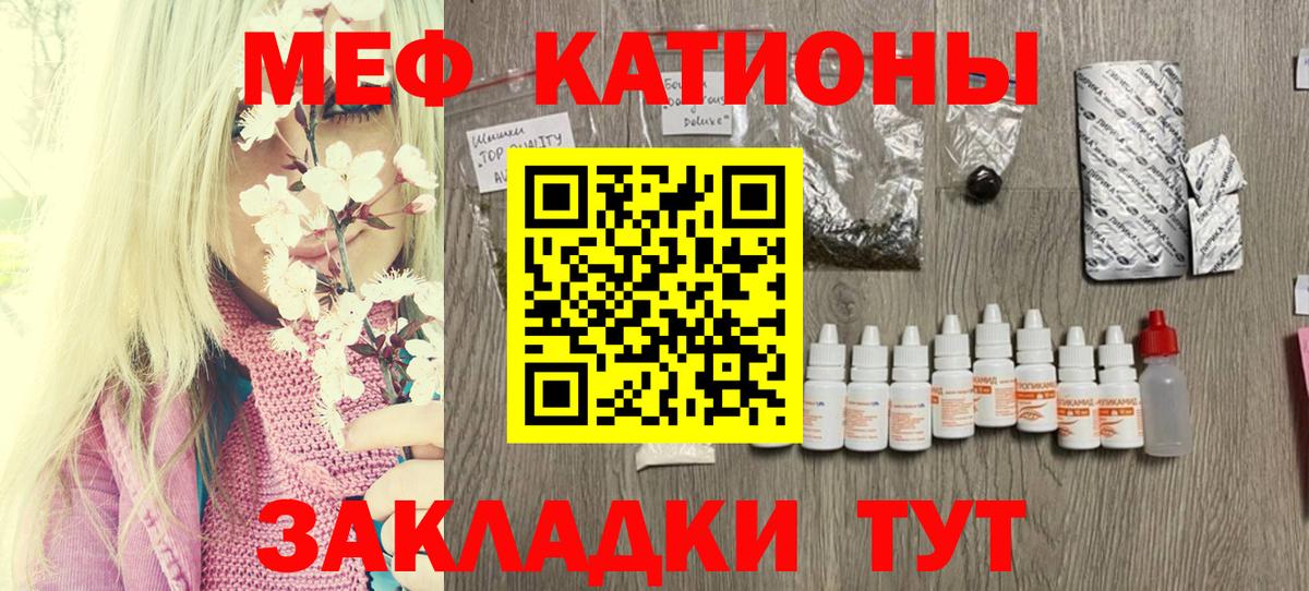 хочу наркоту  МЯУ-МЯУ мяу мяу  Малгобек  Вход с VPN  МЯУ-МЯУ  МЯУ-МЯУ VHQ  Мефедрон 