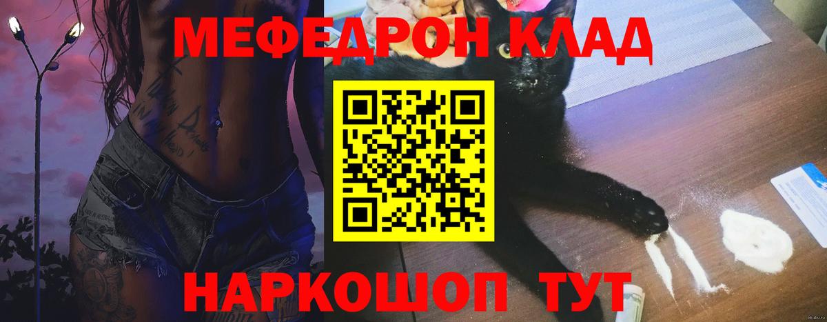 Меф мяу мяу  Малгобек