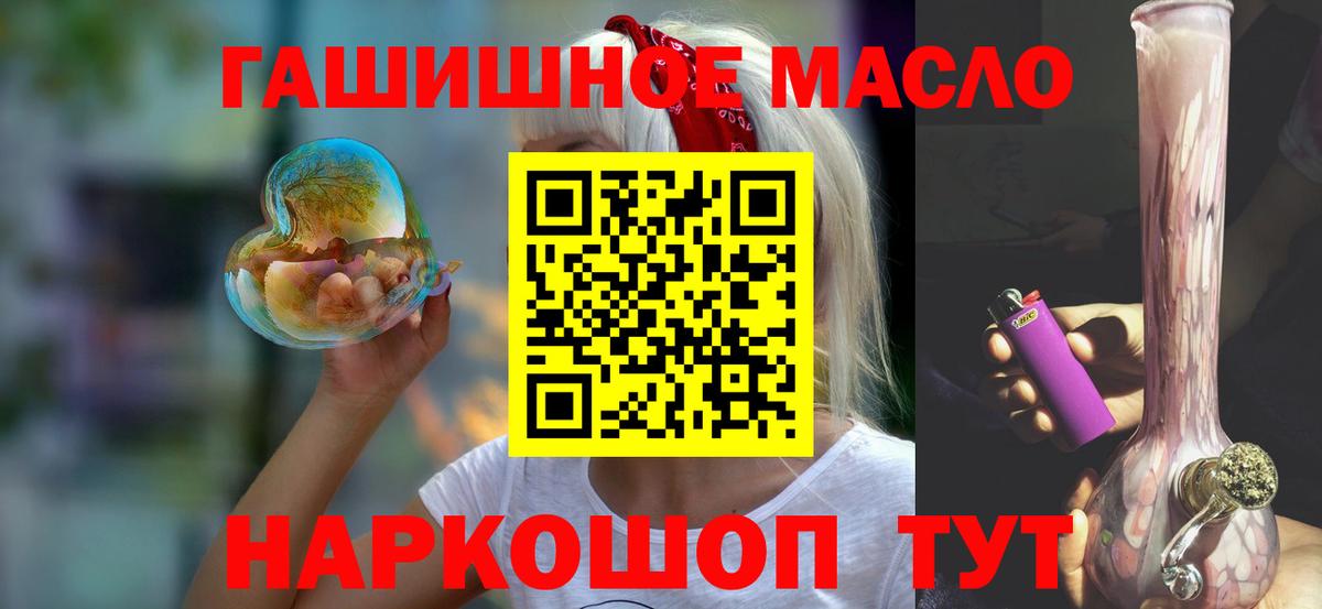 ТГК концентрат  Вход с VPN  Малгобек 